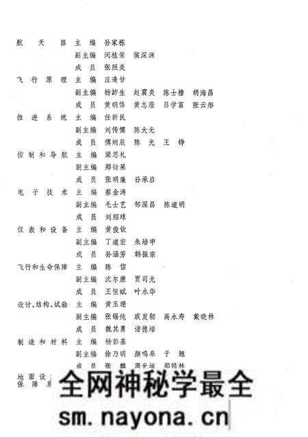 《中国大百科全书》.pdf电子版_其他志预览图4 《中国大百科全书》.pdf电子版_其他志预览图4