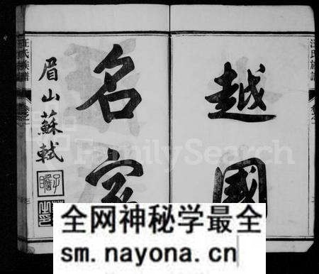 江苏汪氏族谱-汪氏族谱 [17卷].pdf电子版预览图3
