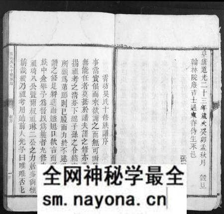 江西吴氏族谱-霄坊吴氏十修族谱吴氏.pdf电子版预览图3 江西吴氏族谱-霄坊吴氏十修族谱吴氏.pdf电子版预览图3
