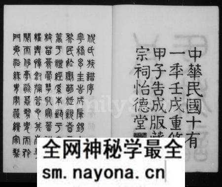 江苏倪氏族谱-丹徒倪氏族谱 [14卷,首1卷].pdf电子版预览图2