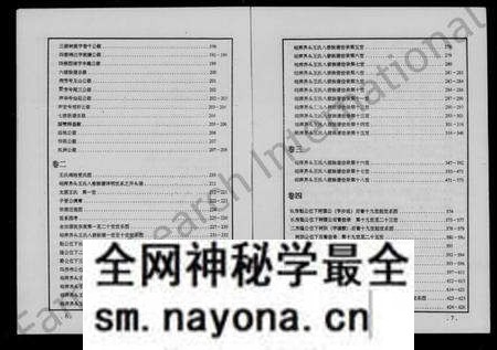江西王氏族谱-昭萍界头王氏八修族谱 [6卷].pdf电子版预览图5