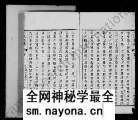 江苏沙氏族谱-毘陵沙氏宗谱 [6卷].pdf电子版预览图4