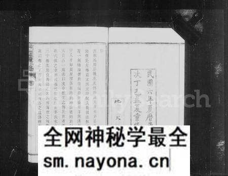 江苏茅氏族谱-京口草巷茅氏宗谱 [8卷].pdf电子版预览图5