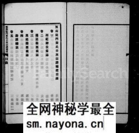 江苏秦氏族谱-无锡陡门秦氏辛酉宗谱补遗 [5卷].pdf电子版预览图3