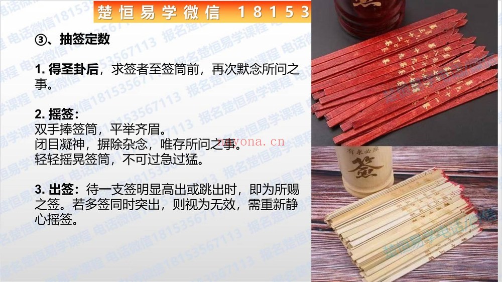 《法和占卜小集》（视频2集+文档）