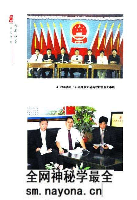 《《冯村村志》》.pdf电子版_山西省志预览图5 《《冯村村志》》.pdf电子版_山西省志预览图5