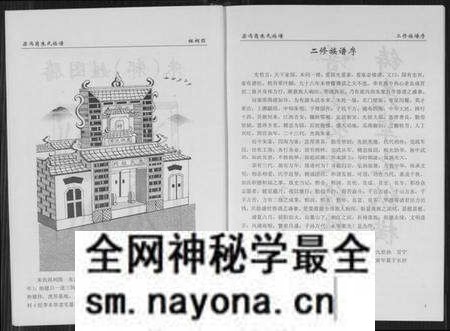 湖南朱氏族谱-朱氏族谱.pdf电子版预览图4