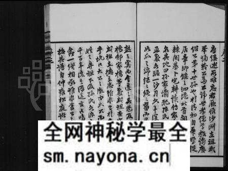 江苏孙氏族谱-沙洲孙氏宗谱 [18卷].pdf电子版预览图4