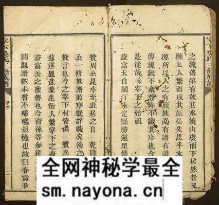 江西吴氏族谱-宰下吴氏三修族谱.pdf电子版预览图2 江西吴氏族谱-宰下吴氏三修族谱.pdf电子版预览图2