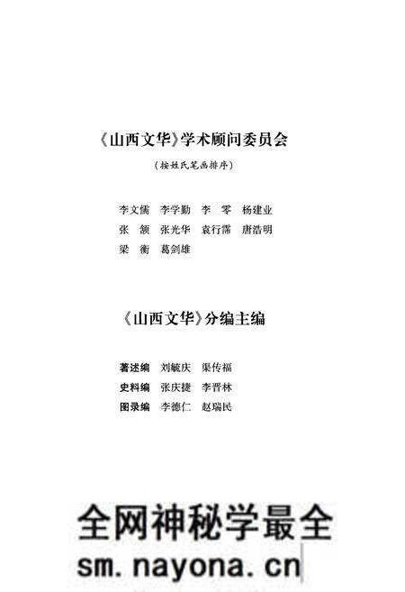 《中国的运河》.pdf电子版_其他志预览图5