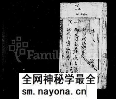 湖南赵氏族谱-邵东乔口赵氏三修家谱 [8卷,首2卷,末1卷].pdf电子版预览图2