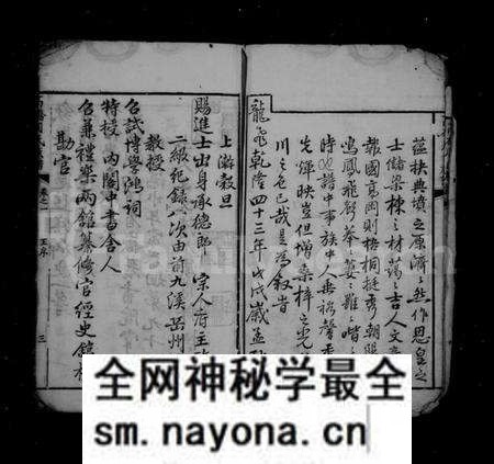 湖南周氏族谱-高桥周氏族谱 [8卷].pdf电子版预览图4