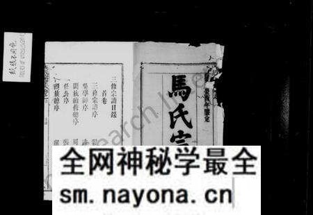湖北马氏族谱-马氏宗谱 [10卷, 首1卷].pdf电子版预览图2