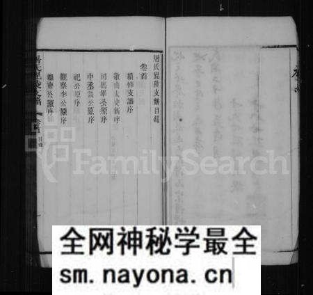 江苏屠氏族谱-屠氏毘陵支谱 [20卷,首末各1卷].pdf电子版预览图5