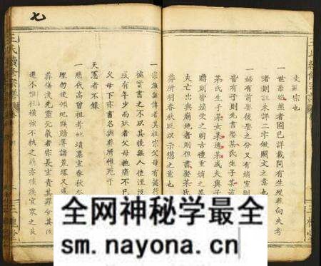 江西王氏族谱-王氏续修宗谱.pdf电子版预览图5 江西王氏族谱-王氏续修宗谱.pdf电子版预览图5