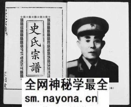 湖北史氏族谱-史氏宗谱.pdf电子版预览图4 湖北史氏族谱-史氏宗谱.pdf电子版预览图4