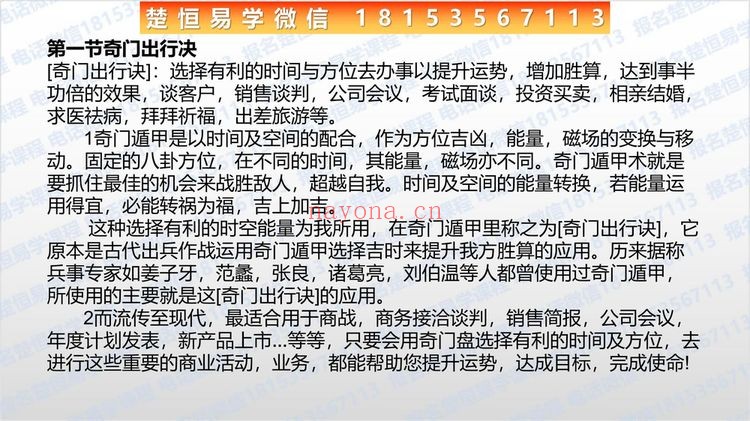 《法和楚恒奇门大爆炸上中下三部曲完结版视频+资料》