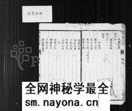 江苏陆氏族谱-海陵陆氏族谱 [14卷,首1卷].pdf电子版预览图5