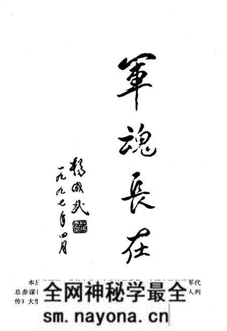 《中国退伍军人列传 第二辑》.pdf电子版_其他志预览图4 《中国退伍军人列传 第二辑》.pdf电子版_其他志预览图4
