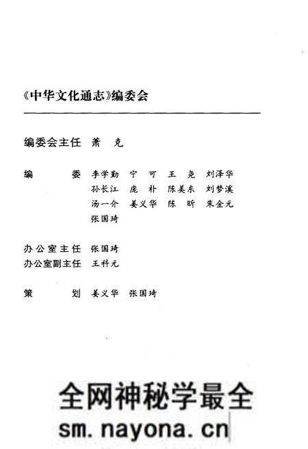 《中华文化通志 第6典 学术》.pdf电子版_其他志预览图2 《中华文化通志 第6典 学术》.pdf电子版_其他志预览图2