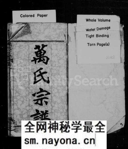 湖北万氏族谱-万氏宗谱 [14卷].pdf电子版预览图1