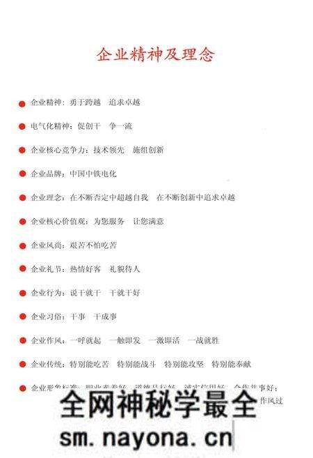《中铁电气化局集团志 1999-2008》.pdf电子版_其他志预览图3 《中铁电气化局集团志 1999-2008》.pdf电子版_其他志预览图3