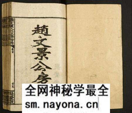 湖南赵氏族谱-赵文景公五修房谱.pdf电子版预览图1 湖南赵氏族谱-赵文景公五修房谱.pdf电子版预览图1