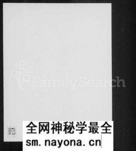 江苏钱氏族谱-江阴北外五堡钱氏宗谱 [8卷,首1卷].pdf电子版预览图1