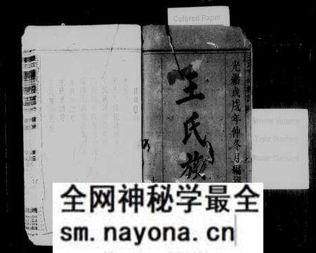江西王氏族谱-王氏重修族谱 [7卷,含卷首].pdf电子版预览图2