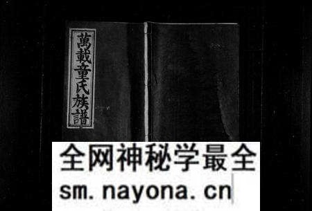 江西童氏族谱-万载童氏族谱[9卷及卷首].pdf电子版预览图1