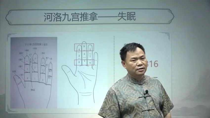 《陈启峰河洛九宫推拿术11讲》视频11集