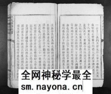 江西王氏族谱-王氏重修族谱[不分卷].pdf电子版预览图3