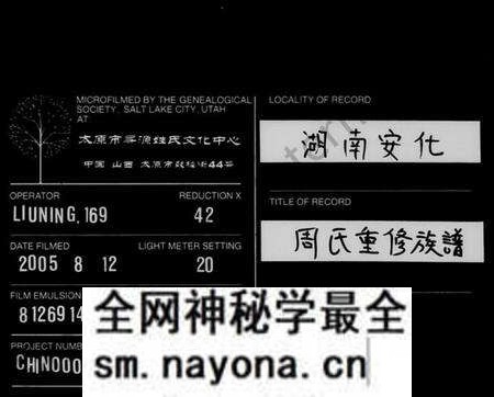 湖南周氏族谱-周氏重修族谱 [6卷,首1卷].pdf电子版预览图