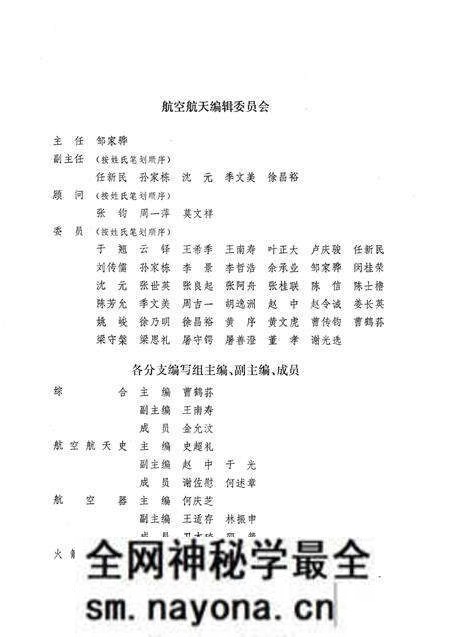 《中国大百科全书》.pdf电子版_其他志预览图3 《中国大百科全书》.pdf电子版_其他志预览图3