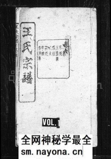 湖北汪氏族谱-汪氏宗谱 [10卷,首4卷,末1卷].pdf电子版预览图