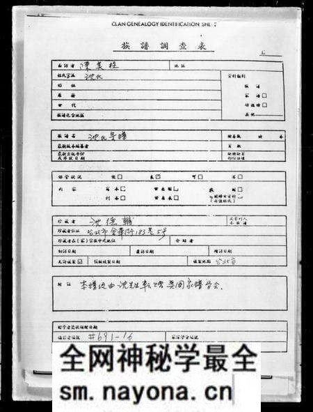 湖北沈氏族谱-沈氏宗谱 [10卷].pdf电子版预览图