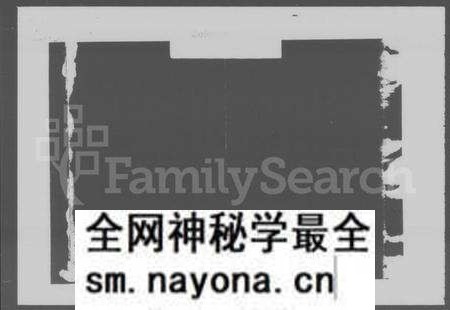 湖南朱氏族谱-朱氏七修族谱 [11卷,首2卷].pdf电子版预览图2