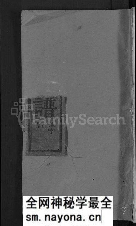江西邱氏族谱-邱氏宗谱 [残卷].pdf电子版预览图