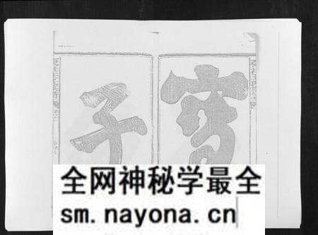 江西王氏族谱-复社王氏族谱.pdf电子版预览图3