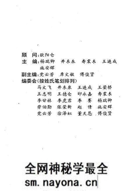 《中国科普作家传略 一》.pdf电子版_其他志预览图3