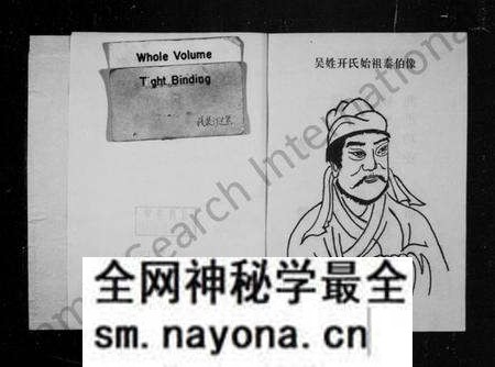 江西吴氏族谱-万溪吴氏族谱.pdf电子版预览图2 江西吴氏族谱-万溪吴氏族谱.pdf电子版预览图2