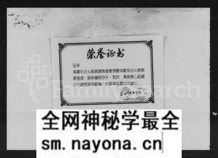 湖南朱氏族谱-朱氏七修族谱 [11卷,首2卷].pdf电子版预览图4
