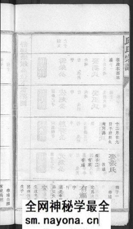 江西邱氏族谱-邱氏宗谱 [残卷].pdf电子版预览图4