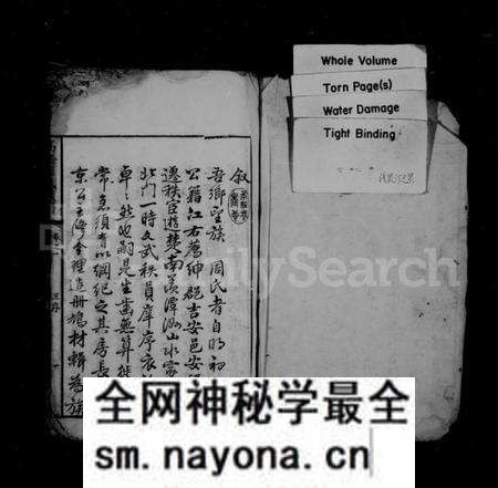 湖南周氏族谱-高桥周氏族谱 [8卷].pdf电子版预览图2