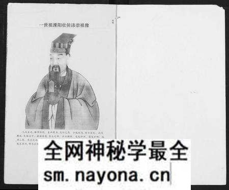 湖北史氏族谱-史氏宗谱.pdf电子版预览图2 湖北史氏族谱-史氏宗谱.pdf电子版预览图2