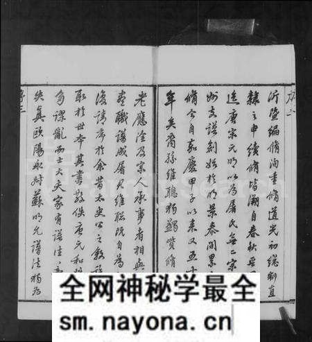 江苏屠氏族谱-屠氏毘陵支谱 [16卷,及卷首末].pdf电子版预览图4