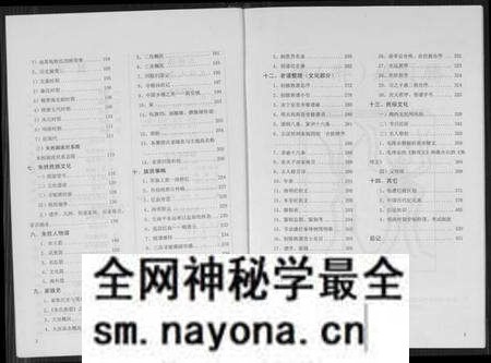 湖南朱氏族谱-朱氏族谱.pdf电子版预览图2