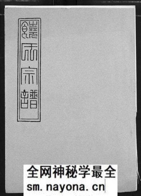 湖北饶氏族谱-饶氏宗谱.pdf电子版预览图 湖北饶氏族谱-饶氏宗谱.pdf电子版预览图