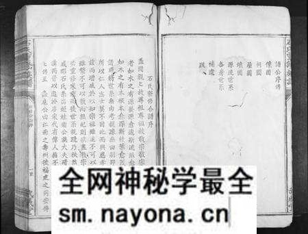 江西石氏族谱-石氏重修族谱[不分卷].pdf电子版预览图4