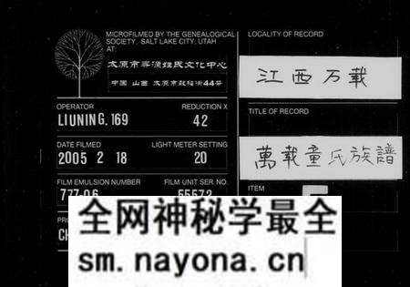 江西童氏族谱-万载童氏族谱[6卷及卷末].pdf电子版预览图